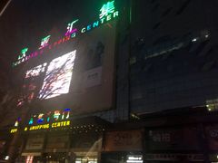 -欧亚汇集(飞跃路店)