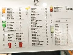 菜单-九秋茶铺(三里屯店)