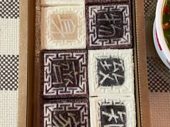 四色方糕-阮大兴糕团(日月光中心店)