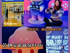 -宝龙城(杭州滨江店)