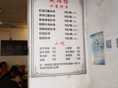 菜单-纯阳馆鱼香排骨面(东二道街店)