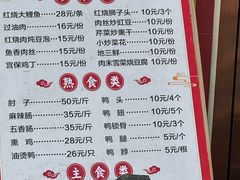 -万荣烤鸭店·北京菜(天坛店)