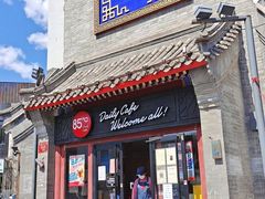 门面-85度C(北京护国寺店)