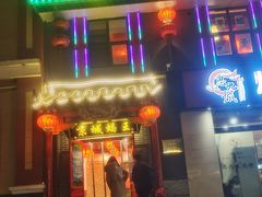 -老诚一锅(来北家园店)