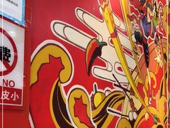 -冒椒火辣(太古里店)