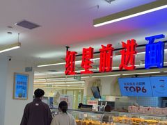 -红星前进面包牛奶公司(君太店)