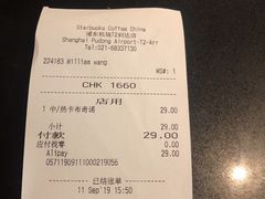账单-星巴克(浦东机场T2到达店)
