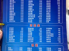 -平山城鑫烧烤(建国楼店)