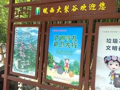 -皖西大裂谷