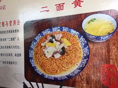 -裕兴记·三虾面(西北街总店)