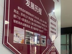 -雅悦齿科(顾村公园店)