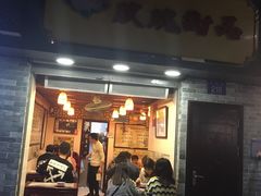 门面-玫瑰甜品(文明路店)