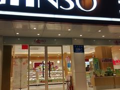 门面-GANSO元祖食品(大市口店)