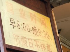 -王老头炒货(天坛东路店)