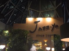 景观位-Jazz·ya 爵士屋(来福士店)