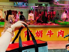 -阿娟牛肉丸·手打牛肉丸·现做现卖