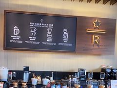 -星巴克臻选(天津鲁能中心一店)