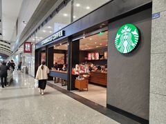 门面-星巴克(成都机场T2店)