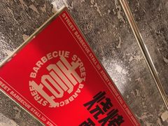 -神府路壹号·海鲜烧烤·砂锅粥·锅物(三坊七巷店)