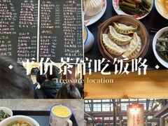 -東茅街茶馆