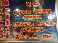 -顺记冰室(宝华路店)