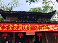 -杭州双溪漂流景区