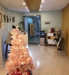 -至臻康妍健康管理中心
