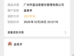 -盛香亭转转热卤(东方宝泰店)