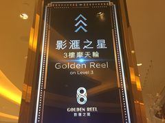 -影汇之星8字形摩天轮