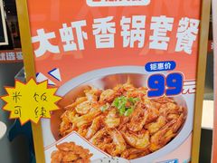 -李想大虾(绿地新都会店)