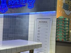 -BOPEYE·波派炸鸡(九霄天地店)