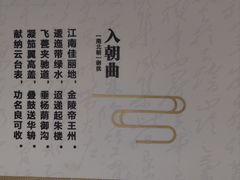 -江宁织造博物馆