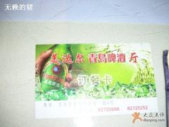 订位牌-美达尔(中山路店)
