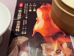 -金鸭季·北京烤鸭(深业上城店)