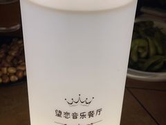 -望恋·天台音乐餐厅