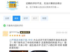 -芦月轩羊蝎子(北蜂窝店)