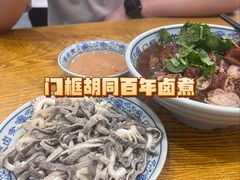 -门框胡同百年卤煮(前门煤市街店)