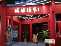 -峨嵋酒家(熙悦天街店)