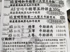 菜单-俺的焼肉(銀座9丁目店)