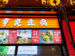 -香园茶社·金陵小灶(老门东店)