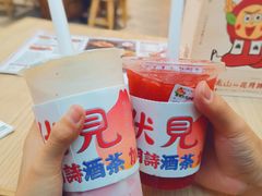 草莓长岛冰茶-伏小桃(雁塔MOMOPARK店)