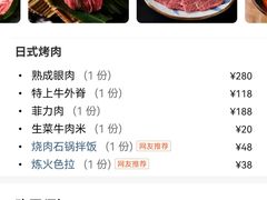 -炼火烤肉店