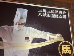 -马记永·兰州牛肉面(天通苑家乐福店)