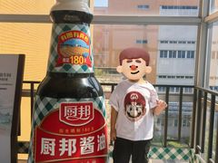 -厨邦酱油文化博览馆