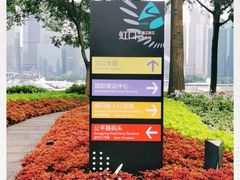 -北外滩滨江绿地