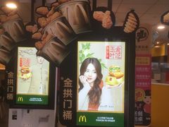 -麦当劳(吴中大道店)
