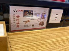 -町门烤肉拌饭专门店(新天地店)