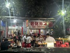 -老财炒饭·熟地蟹·冬瓜蟹