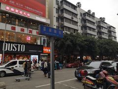 周围环境-鲍师傅糕点(春熙路店)