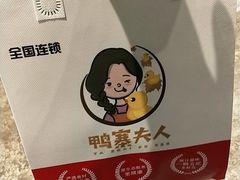-鸭寨夫人(无锡首店)